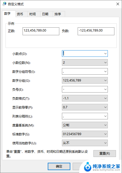 win10时间显示星期 win10电脑时间怎样显示星期几