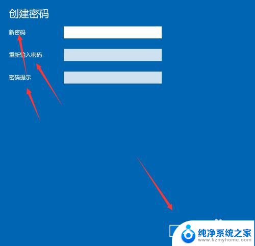 如何在电脑上设置密码开机 Windows10电脑如何设置开机密码保护