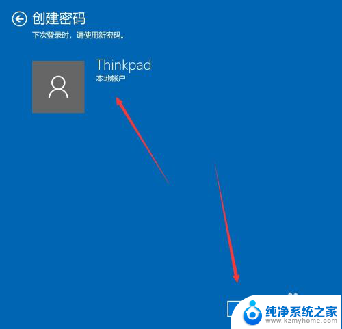 如何在电脑上设置密码开机 Windows10电脑如何设置开机密码保护