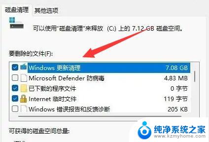 windows11更新包怎么删除 Win11更新包删除教程