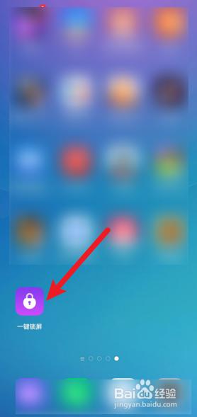 oppo怎么把一键锁屏放到桌面 oppo一键锁屏如何添加到桌面