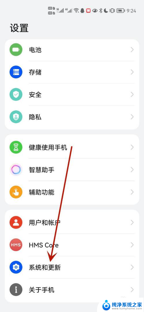 华为桌面小圆点怎么关 华为手机桌面圆圈取消方法