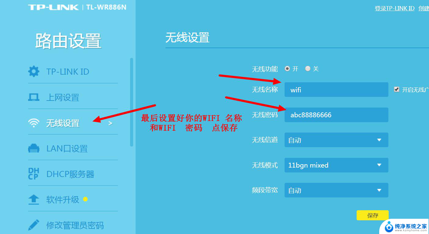 tplink dns设置 tplink无线路由器手动设置DNS服务器地址方法