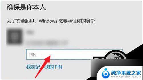 微软账号怎么退出 win10 microsoft账户如何退出登录