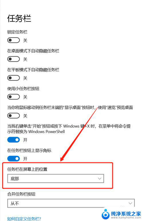 win10系统底部任务栏 Win10系统任务栏位置不在底部怎么调整