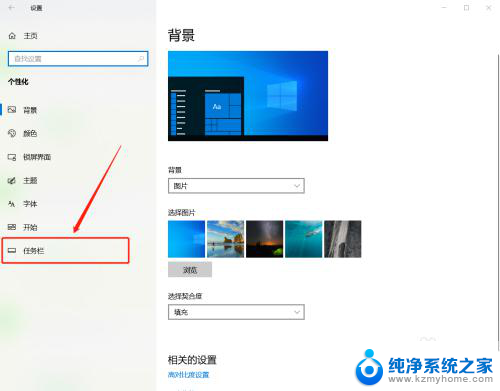 win10系统底部任务栏 Win10系统任务栏位置不在底部怎么调整