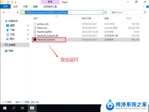 怎么删除flash插件 win10怎么清理flash插件