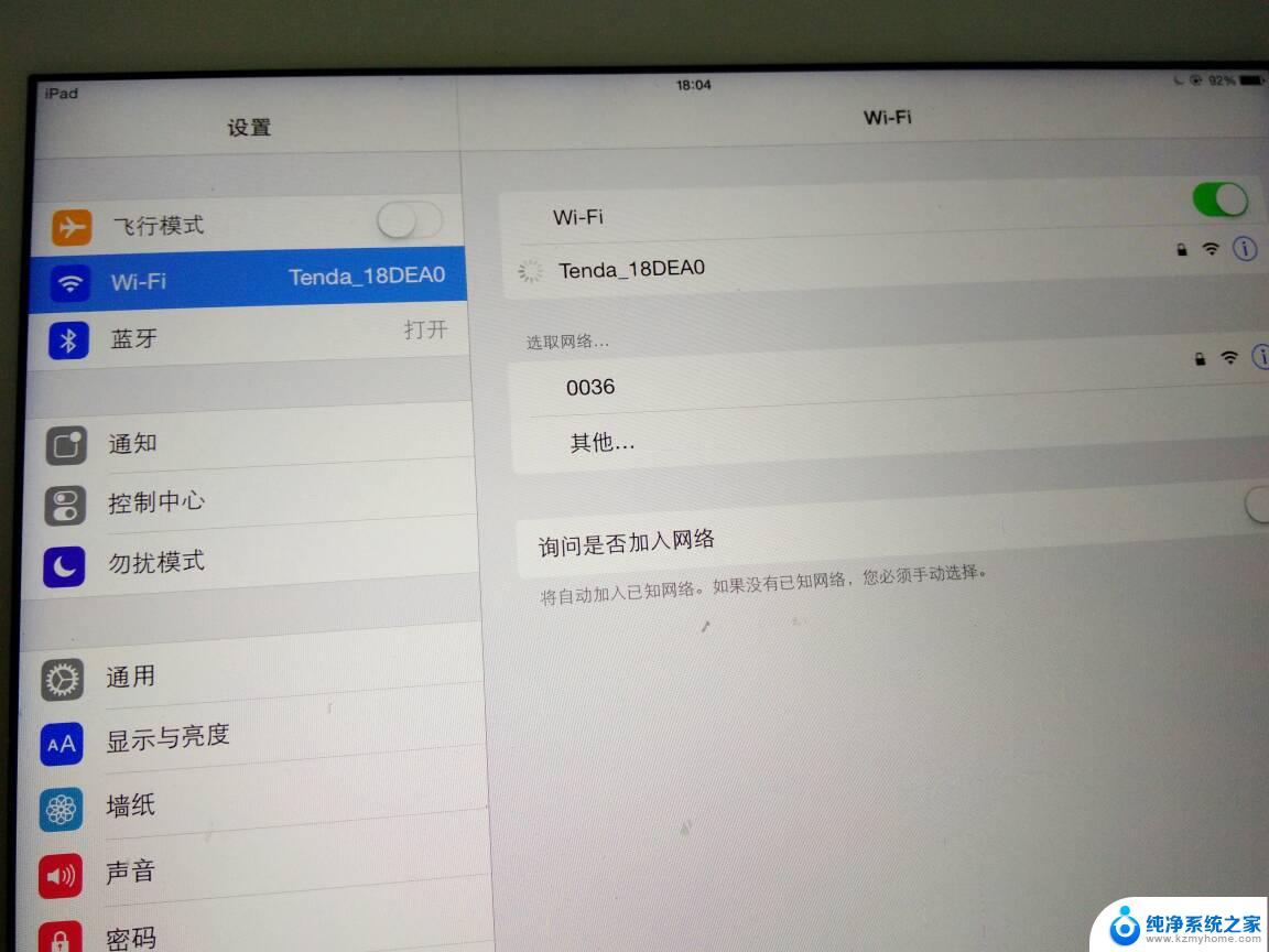 ipad热点连接上却无法上网 ipad连接无线网络但无法上网