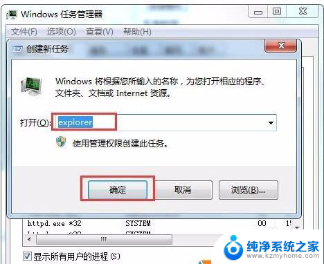 win7音量图标灰色不能打开 Win7系统没有音量图标怎么解决