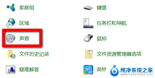 更改win10开机声音 win10系统电脑开关机声音设置方法