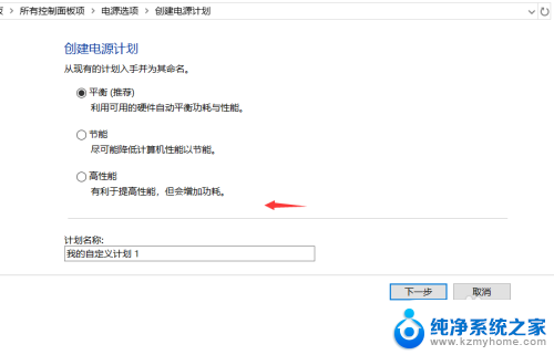 win10没有性能模式 win10笔记本没有高性能选项