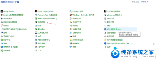 win10没有性能模式 win10笔记本没有高性能选项