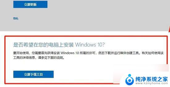 win10官网下载工具很慢 从官网下win10太慢了如何解决