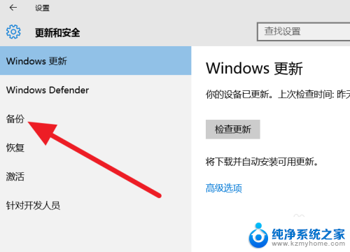 win10可以还原系统吗 Win10系统备份与还原方法