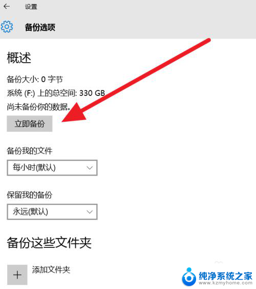 win10可以还原系统吗 Win10系统备份与还原方法