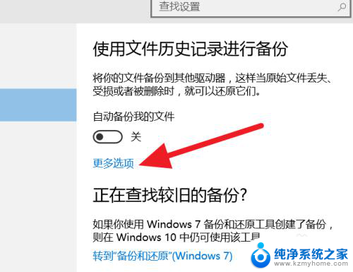 win10可以还原系统吗 Win10系统备份与还原方法