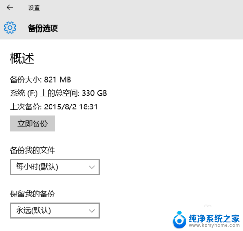 win10可以还原系统吗 Win10系统备份与还原方法