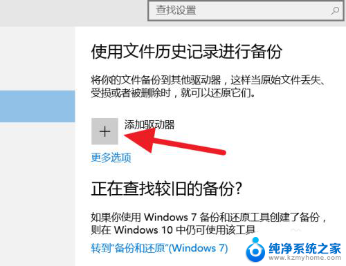 win10可以还原系统吗 Win10系统备份与还原方法