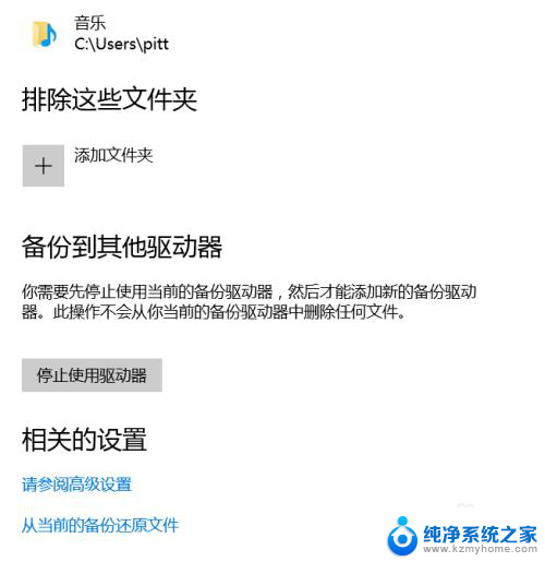 win10可以还原系统吗 Win10系统备份与还原方法