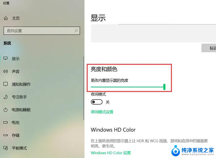 win11笔记本按什么键调整色度 笔记本电脑显示屏颜色调节方法