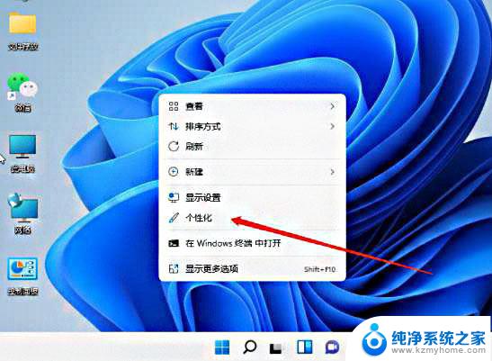 win11修改任务栏软件提醒颜色 win11任务栏颜色调整技巧