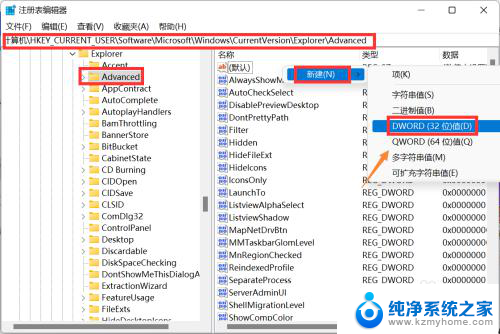 win11任务栏任务显示大小 Win11任务栏大小调节步骤