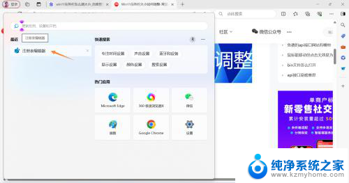 win11任务栏任务显示大小 Win11任务栏大小调节步骤