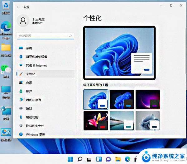 win11修改任务栏软件提醒颜色 win11任务栏颜色调整技巧