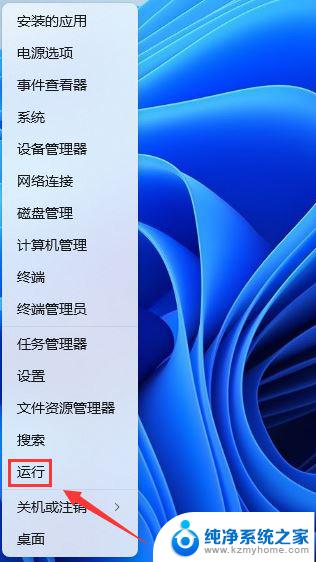 win11管理员权限运行所有 Win11如何以管理员身份打开所有应用程序