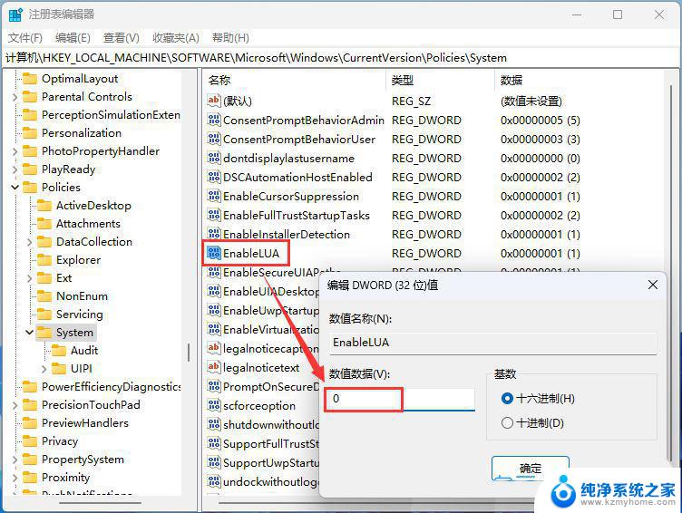 win11管理员权限运行所有 Win11如何以管理员身份打开所有应用程序