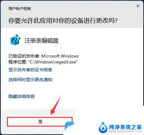 win11管理员权限运行所有 Win11如何以管理员身份打开所有应用程序