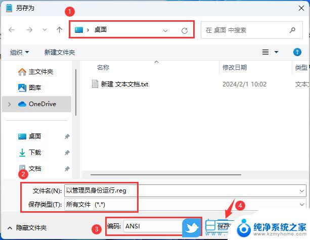 win11管理员权限运行所有 Win11如何以管理员身份打开所有应用程序