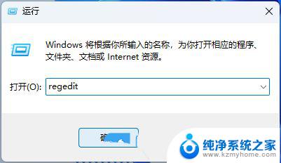 win11管理员权限运行所有 Win11如何以管理员身份打开所有应用程序