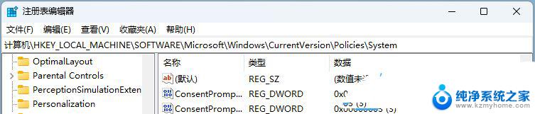 win11管理员权限运行所有 Win11如何以管理员身份打开所有应用程序