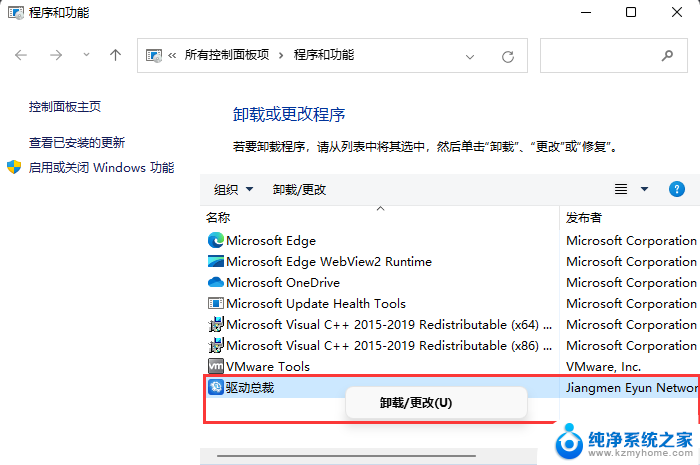 win11卸载硬件驱动 如何彻底卸载网卡驱动