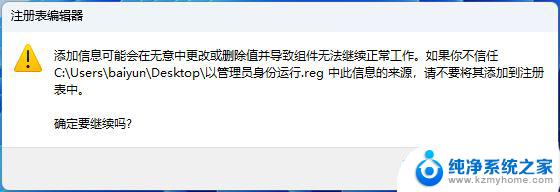 win11管理员权限运行所有 Win11如何以管理员身份打开所有应用程序