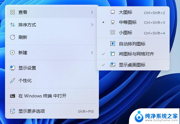 如何移动win11桌面图标位置 电脑桌面图标移动方法