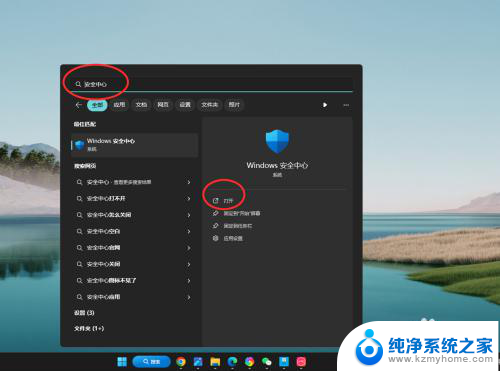 如何关闭win11防护 如何有效关闭win11病毒和威胁