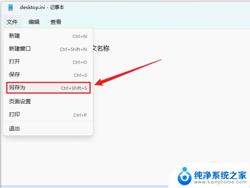 win11文件夹名改中文 Windows11文件夹英文名称修改成中文