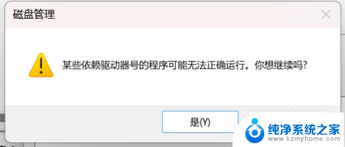 win11怎样更改盘符 win11怎么更改磁盘驱动器的盘符