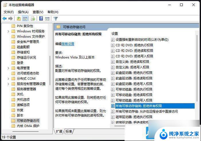 移动硬盘因权限无法访问 win11 Win11移动硬盘出现拒绝访问解决方案