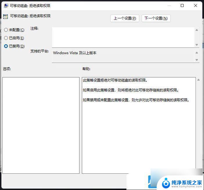 移动硬盘因权限无法访问 win11 Win11移动硬盘出现拒绝访问解决方案