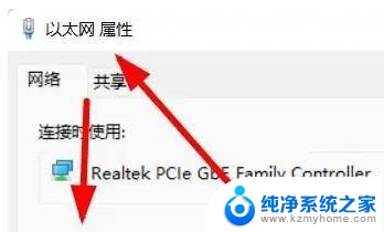 win11如何安装以太网 Windows11以太网客户端安装步骤