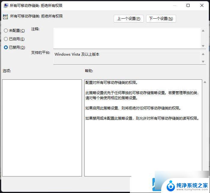 移动硬盘因权限无法访问 win11 Win11移动硬盘出现拒绝访问解决方案