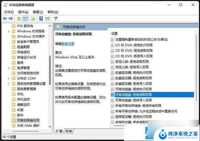 移动硬盘因权限无法访问 win11 Win11移动硬盘出现拒绝访问解决方案