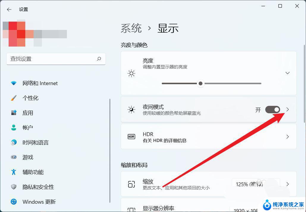 win11设置定时启动 Win11夜间模式定时启动方法