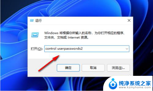 win11如何删除登录pin 如何在win11上删除PIN码