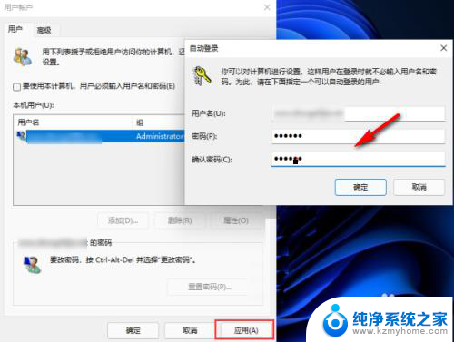 win11如何删除登录pin 如何在win11上删除PIN码