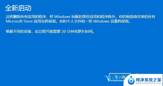 win11系统闪退解决方法 Win11设置界面闪退怎么解决