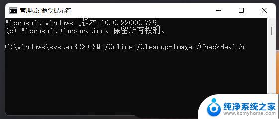 win11系统闪退解决方法 Win11设置界面闪退怎么解决